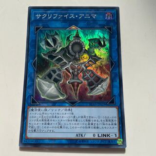 Relinquished Anima Super Rare JP029