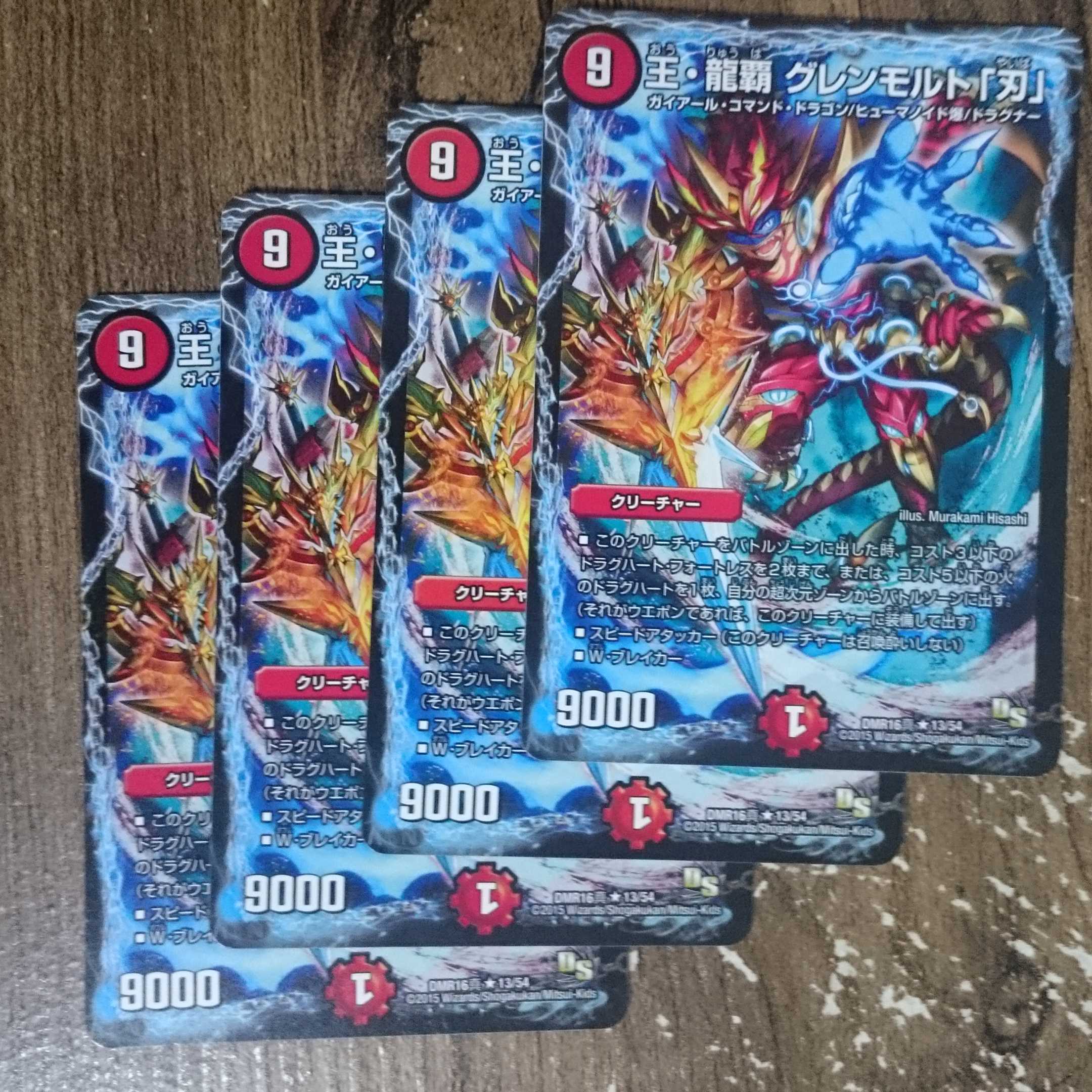 King Ryuha Glenmort "Blade" R 13/54 DMR16 True