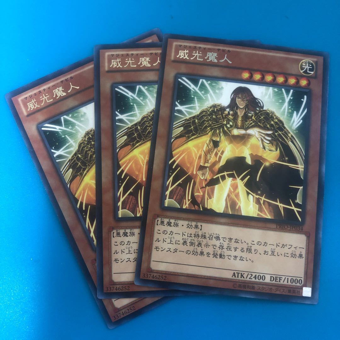 Majesty's Fiend Rare JP034