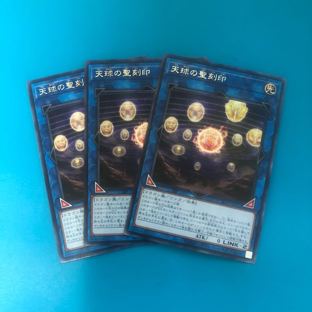 Hieratic Seal of the Heavenly Spheres Rare JP011