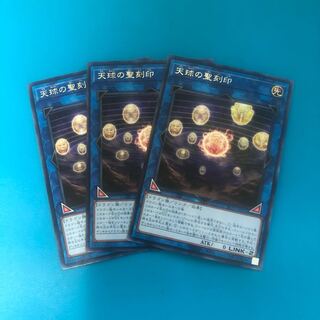 Hieratic Seal of the Heavenly Spheres Rare JP011