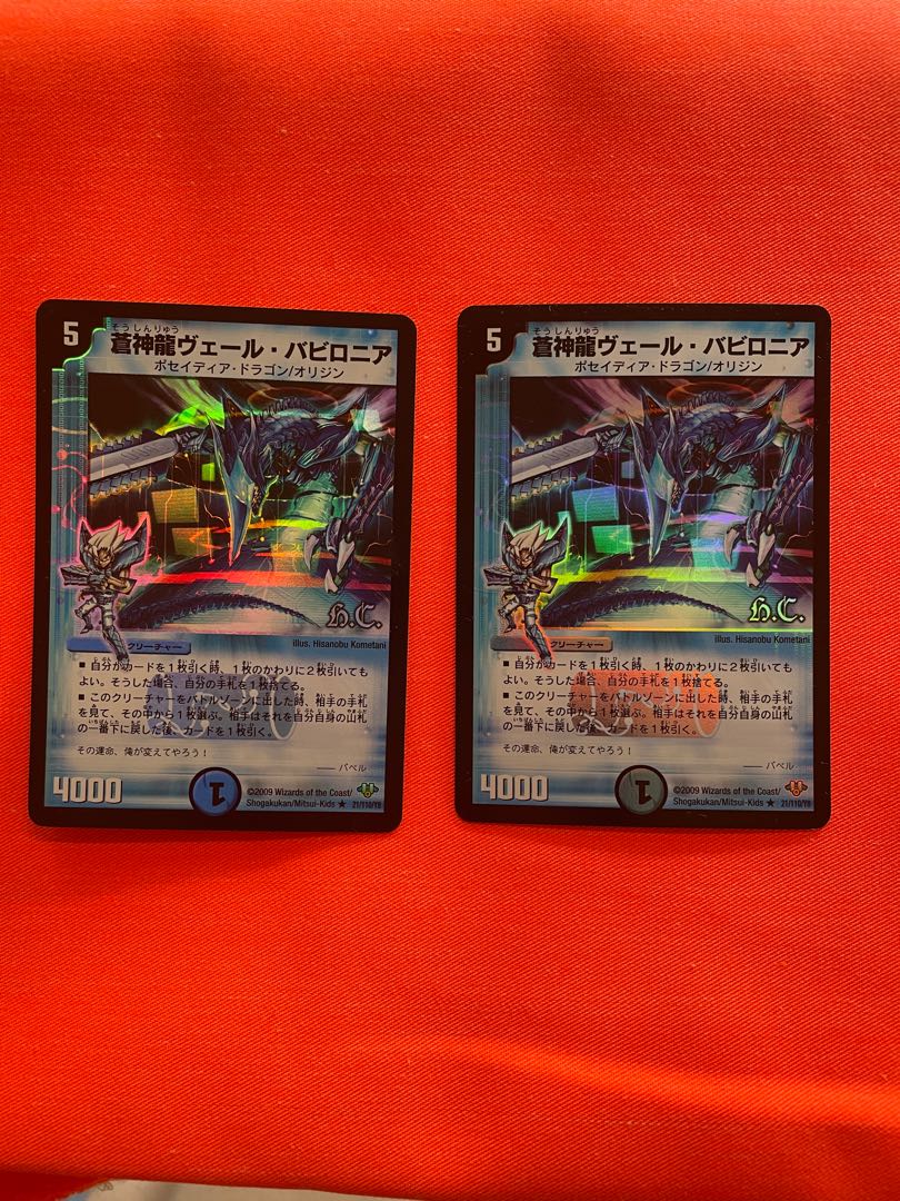 Soshinryu Vale Babylonian (H.C.) R-foil 21/110/Y8