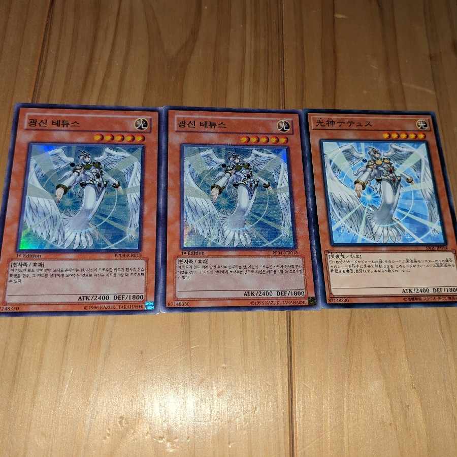 Tethys, Goddess of Light (Ultra) KRO0180