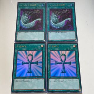 Harpie's Feather Duster Ultra Rare JP032, etc.