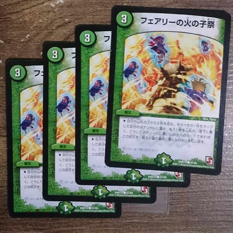 Fire Child Festival in Fairy