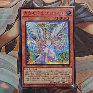 勇気の天使ヴィクトリカ 赤シク