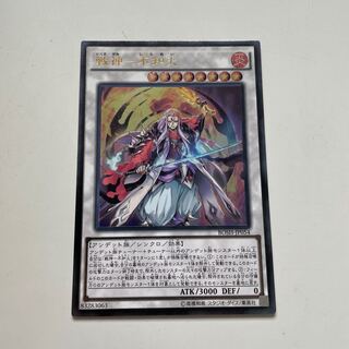 戦神-不知火 アルティメットレア JP054 1枚