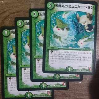 Goromaru Communication C 109/110