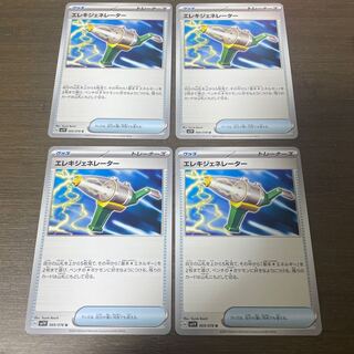 Wattpheasantenerator