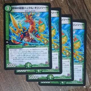 プロモ密林の総督ハックル・キリンソーヤ U