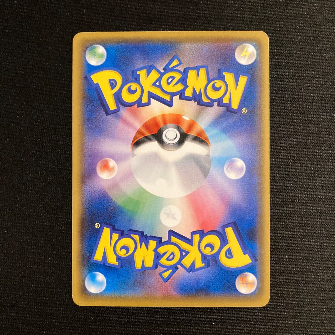 h205 Big Malasada Promo Pokemon Treasurer