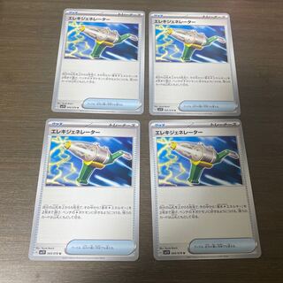 Wattpheasant Generator 2