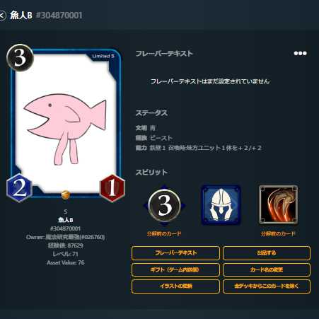 akki8243様専用 Sカード5枚