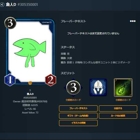 akki8243様専用 Sカード5枚