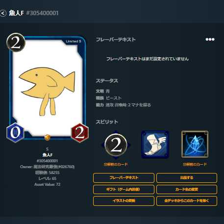 akki8243様専用 Sカード5枚