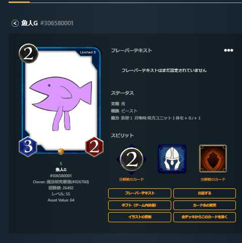 akki8243様専用 Sカード5枚