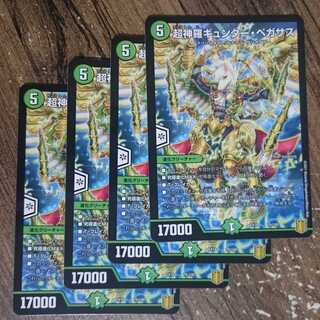 Psychic Shinra Günther Pegasus 76/100