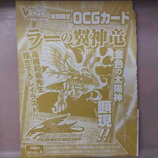 未開封遊戯王ラーの翼神竜