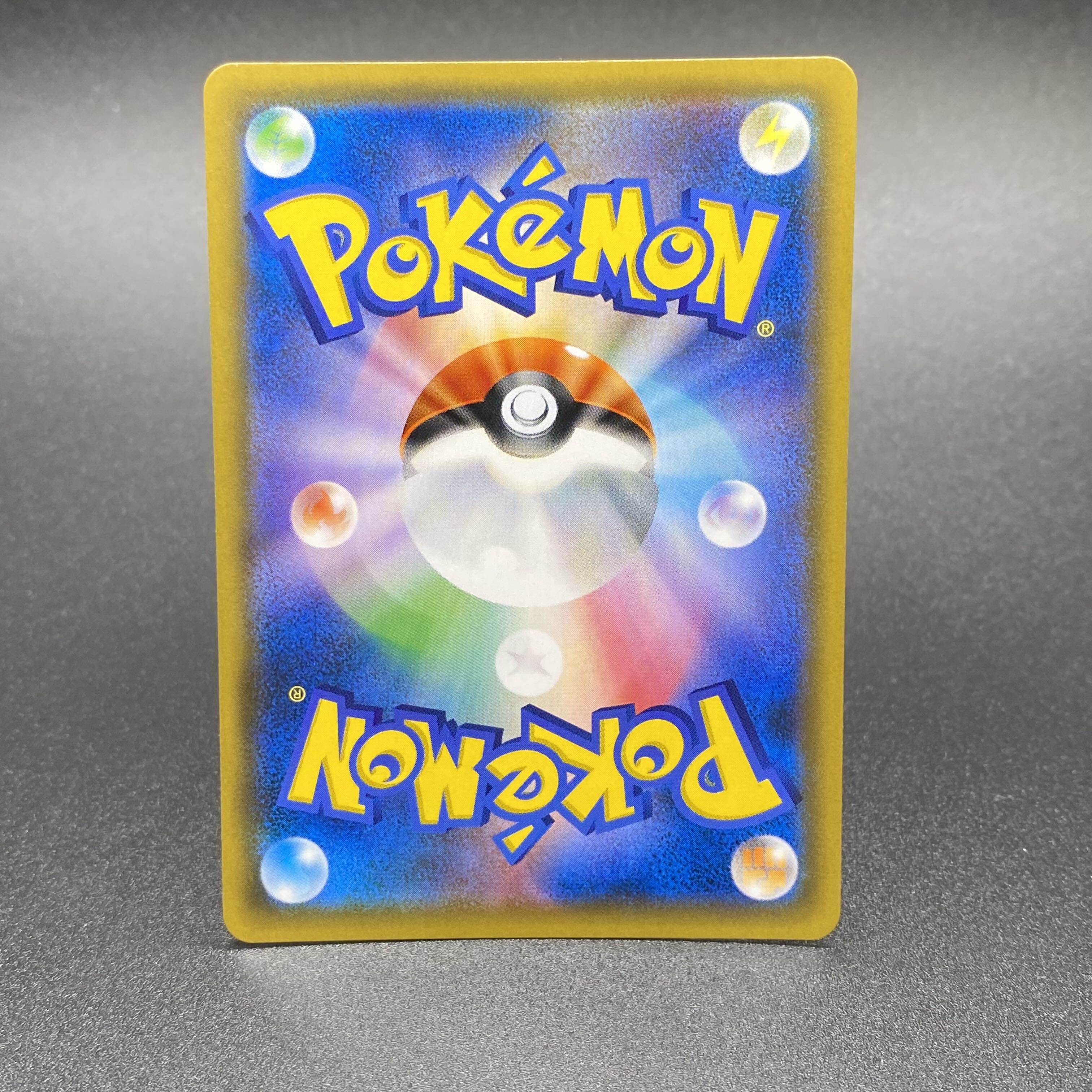 【土日限定価格】　レシラム&リザードンGX(SA)　【SR】{097/095} PSA9鑑定済〕レシラム＆リザードンGX(SA)【SR】{097/095}