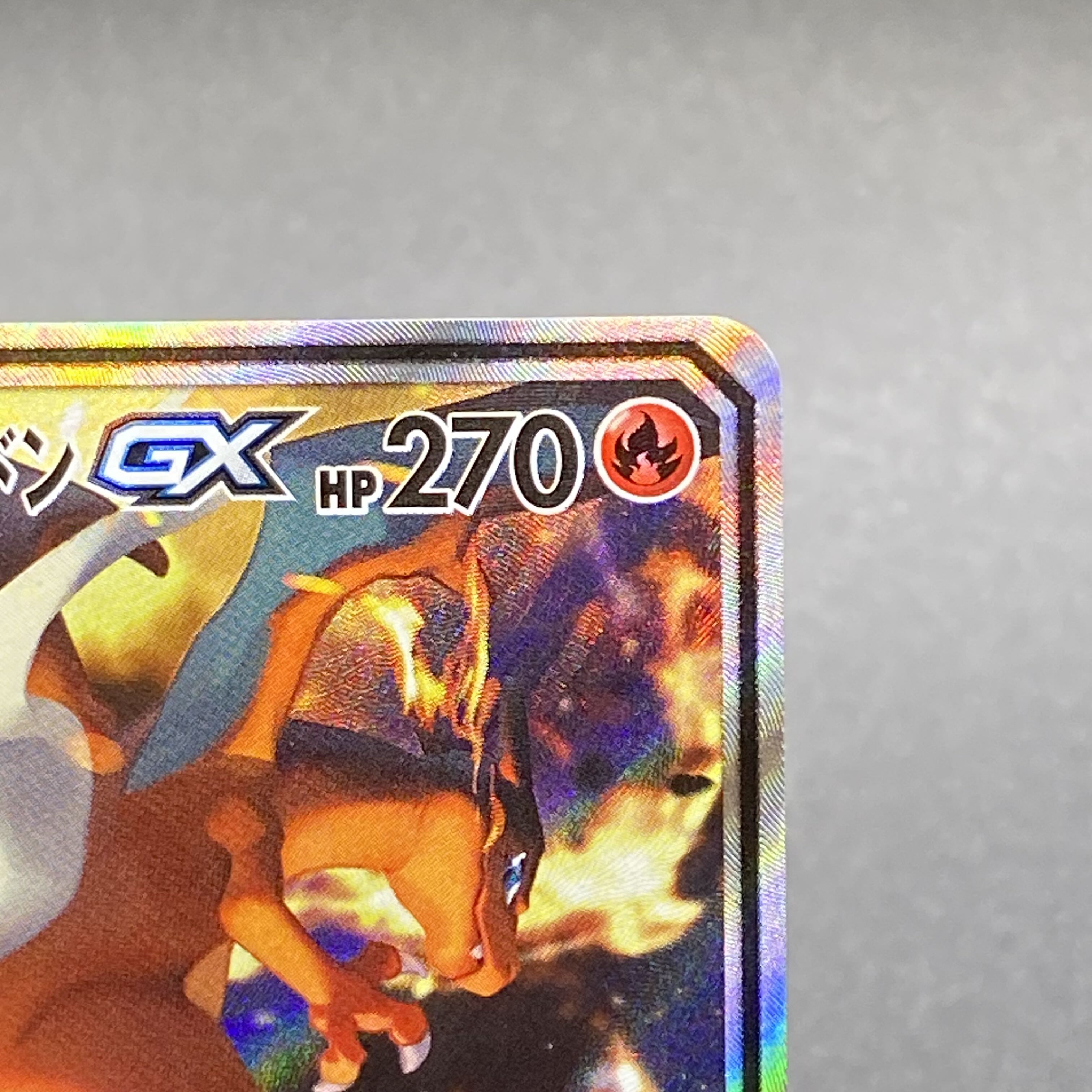 Reshiram & CharizardGX SR SA 097/095