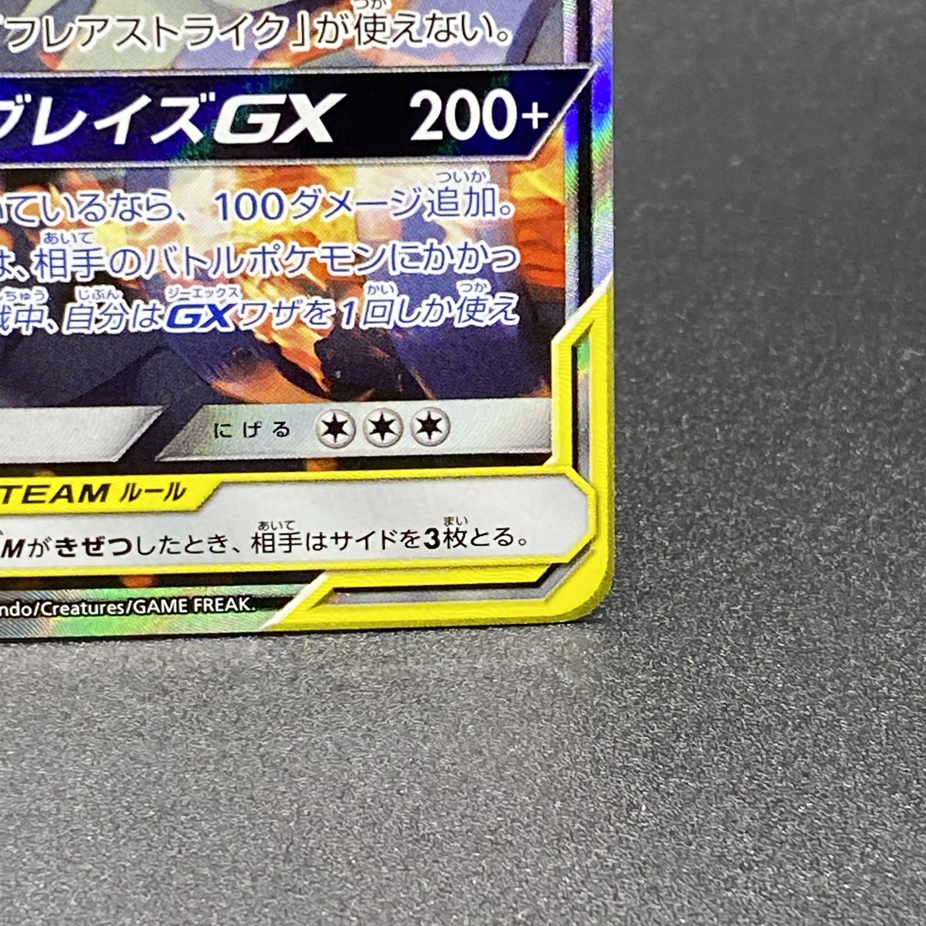 【土日限定価格】　レシラム&リザードンGX(SA)　【SR】{097/095} 状態A-〕レシラム＆リザードンGX(SA)【SR】{097/095}