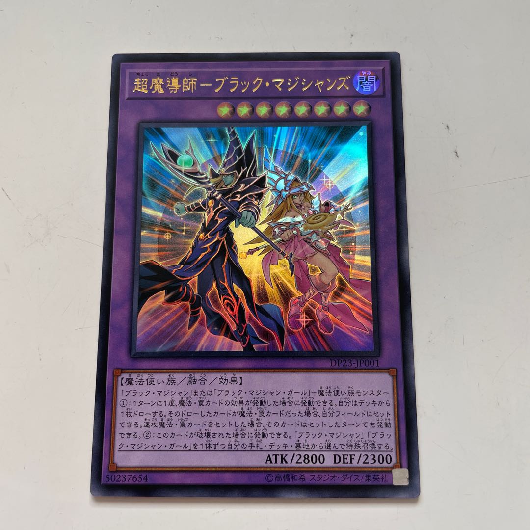 Psychic Magicians - Dark Magicians Ultra Rare JP001