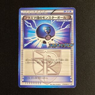 h214 Team Plasma Ball Promo Pokémon Treasurer