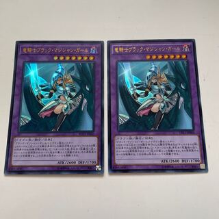 竜騎士ブラック・マジシャン・ガール(既存イラスト) ウルトラレア JP020