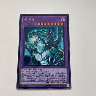 Amulet Dragon Ultra Rare JP003