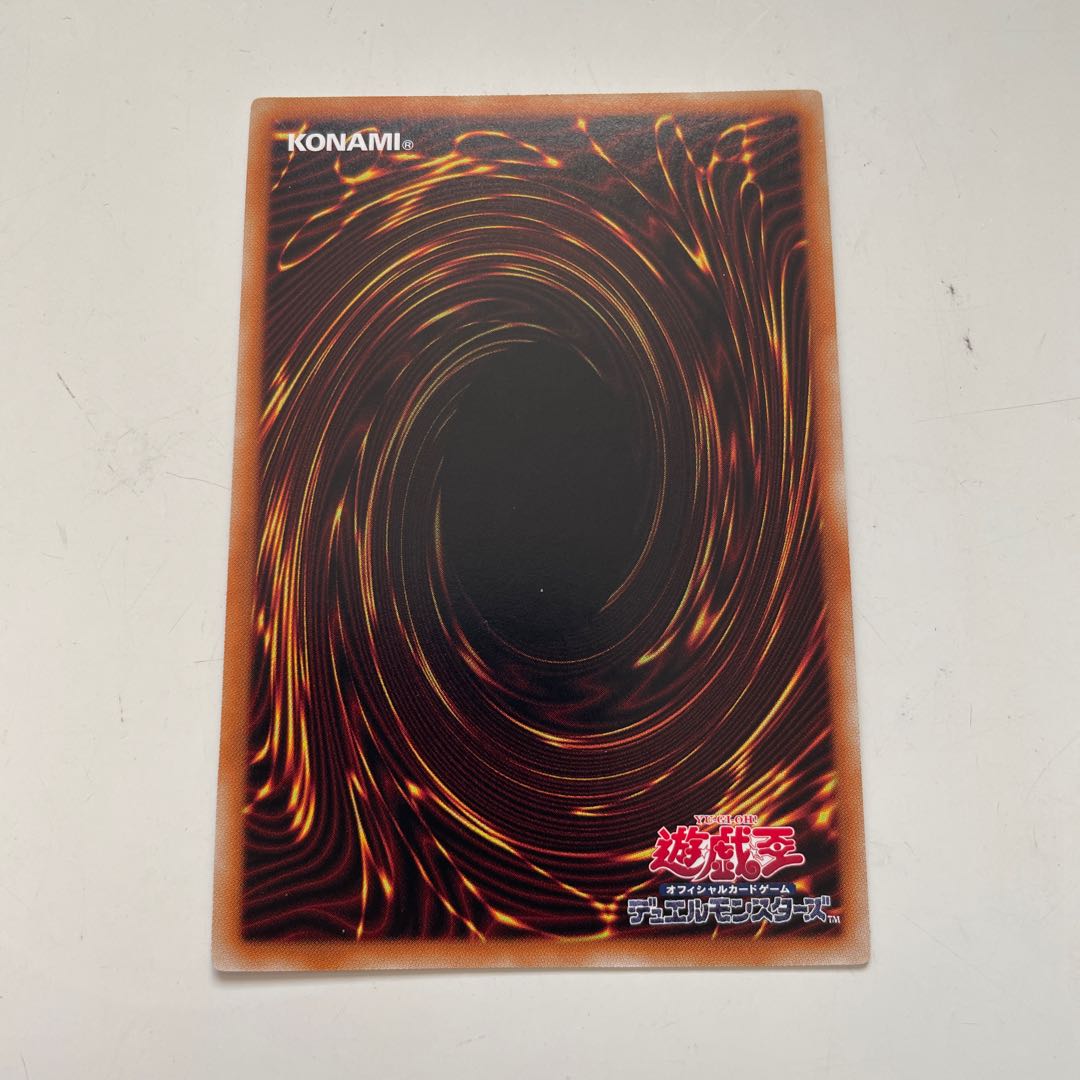 Amulet Dragon Ultra Rare JP003