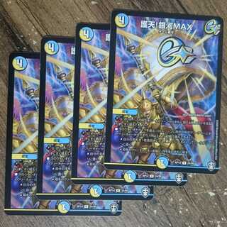 Proten! Ginga MAX R 24/95 RP14