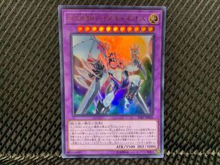 YU-GI-OH! Elemental HERO Cosmo Neos Ultra