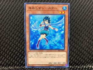 Marincess Sea Star Normal