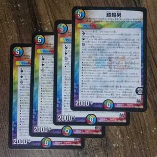 Psychic Koshi Otoko 115/? DMX22-b