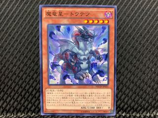 YU-GI-OH - Toutetsu - Normal