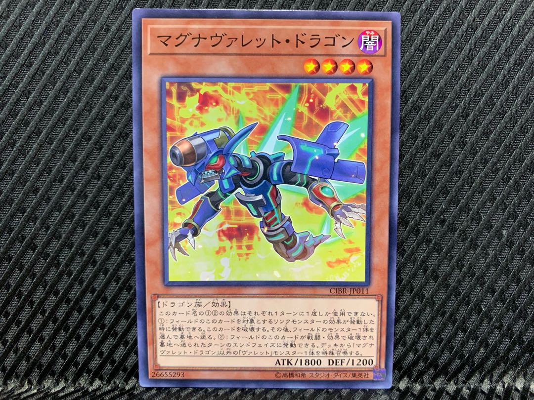 Yugioh Magnarokket Dragon Normal