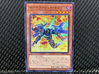 Yugioh Magnarokket Dragon Normal