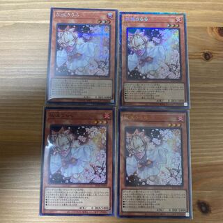 Ash Blossom & Joyous Spring 1 collector's copy / 3 others