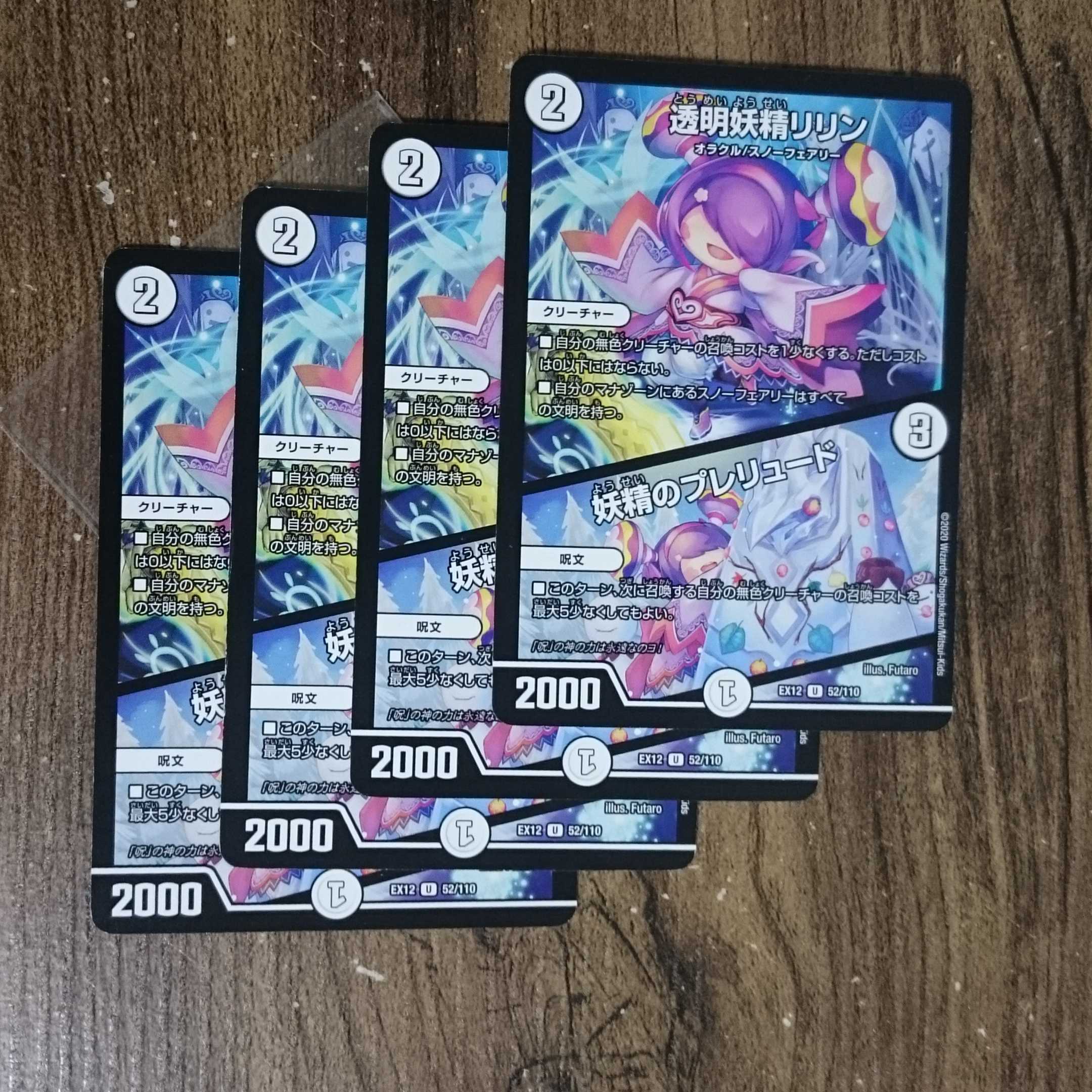 Lilin the Invisible Fairy|Fairy Prelude U 52/110