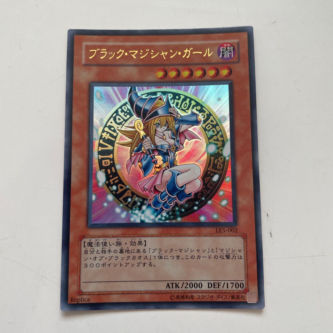 Dark Magician Girl Ultra Rare