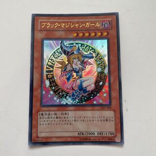 Dark Magician Girl Ultra Rare