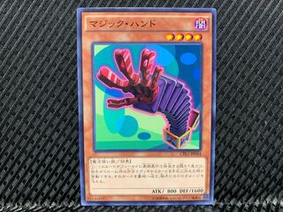 Yugioh Magic Hand Normal