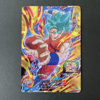 ドラゴンボールヒーローズ
