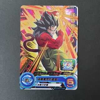 ドラゴンボールヒーローズ