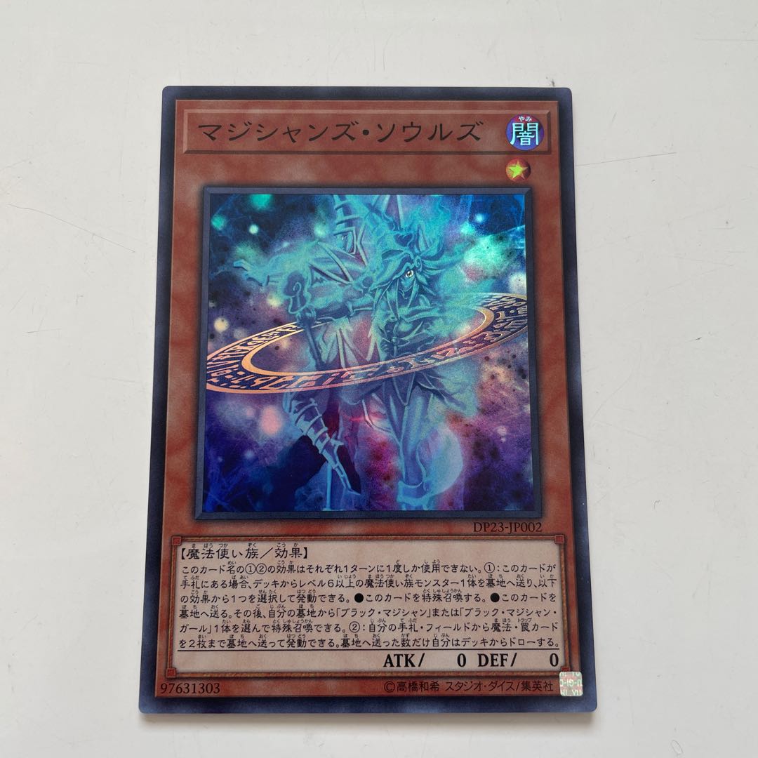 Magicians' Souls Super Rare JP002
