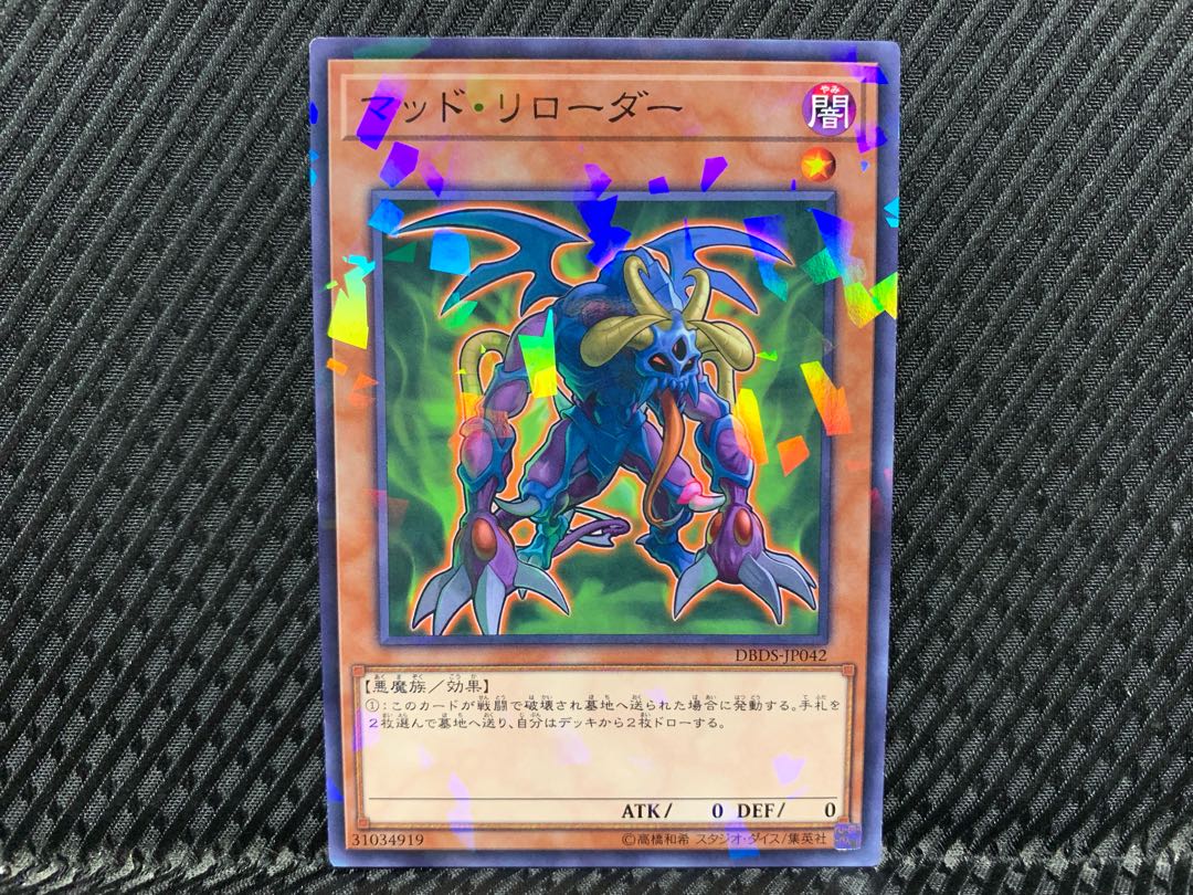 [Agonouchi] Yu-Gi-Oh Mad Reloader No para.