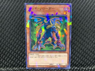 【アゴ之内】遊戯王 マッド・リローダー ノーパラ