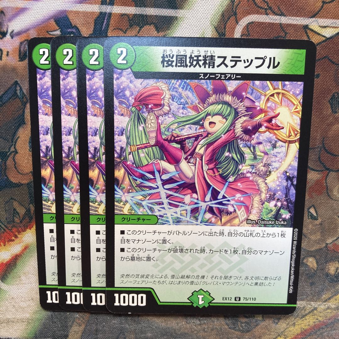 Cherry Blossom Wind Fairy Steple U 75/110 Set of 4