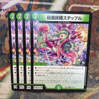 Cherry Blossom Wind Fairy Steple U 75/110 Set of 4