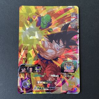 ドラゴンボールヒーローズ